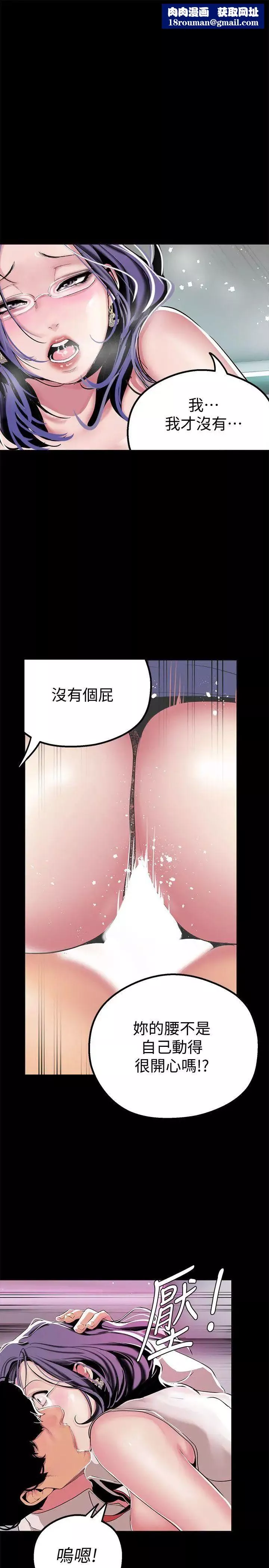 美麗新世界第18話-和豪承微妙的關係變化