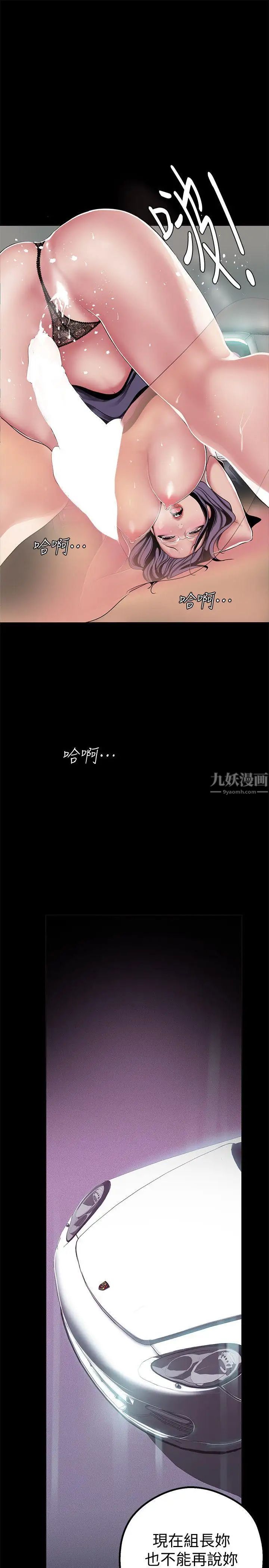 美丽新世界第18话-和豪承微妙的关係变化