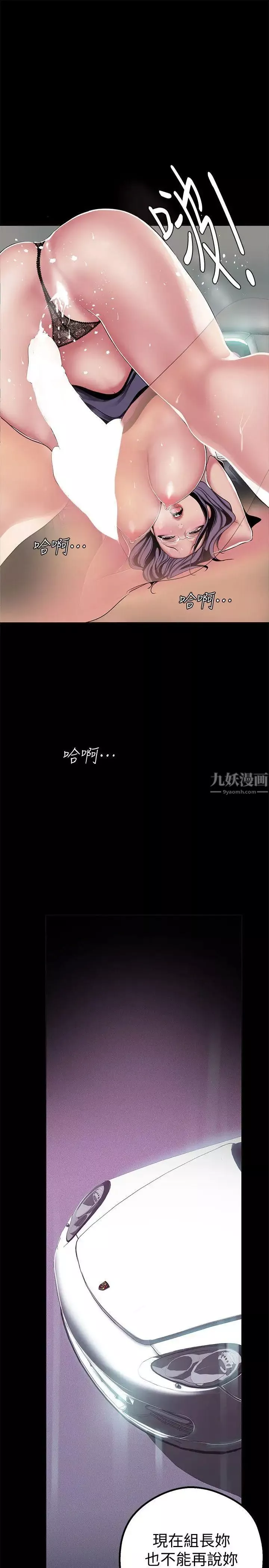 美丽新世界-第18话-和豪承微妙的关係变化 - 图片 26