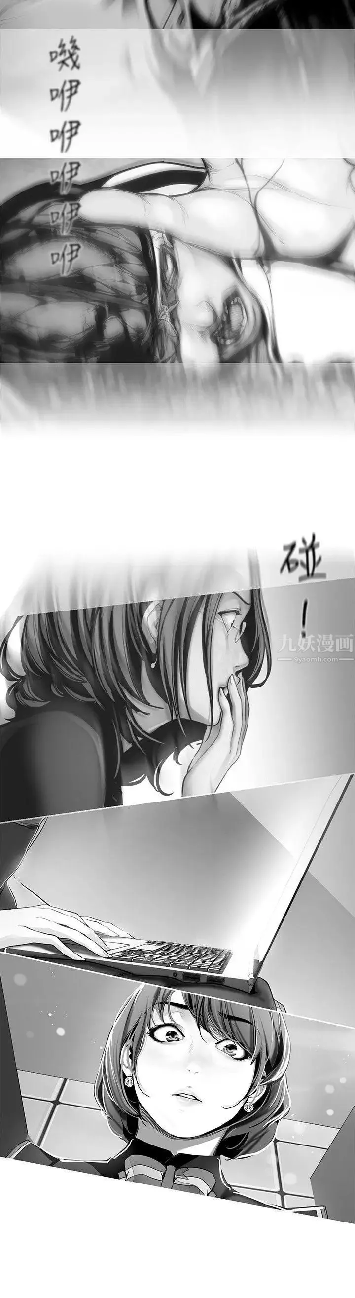 美麗新世界第18話-和豪承微妙的關係變化