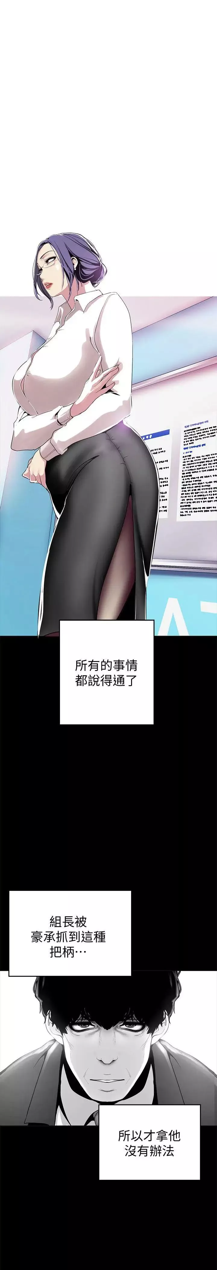 美麗新世界第18話-和豪承微妙的關係變化