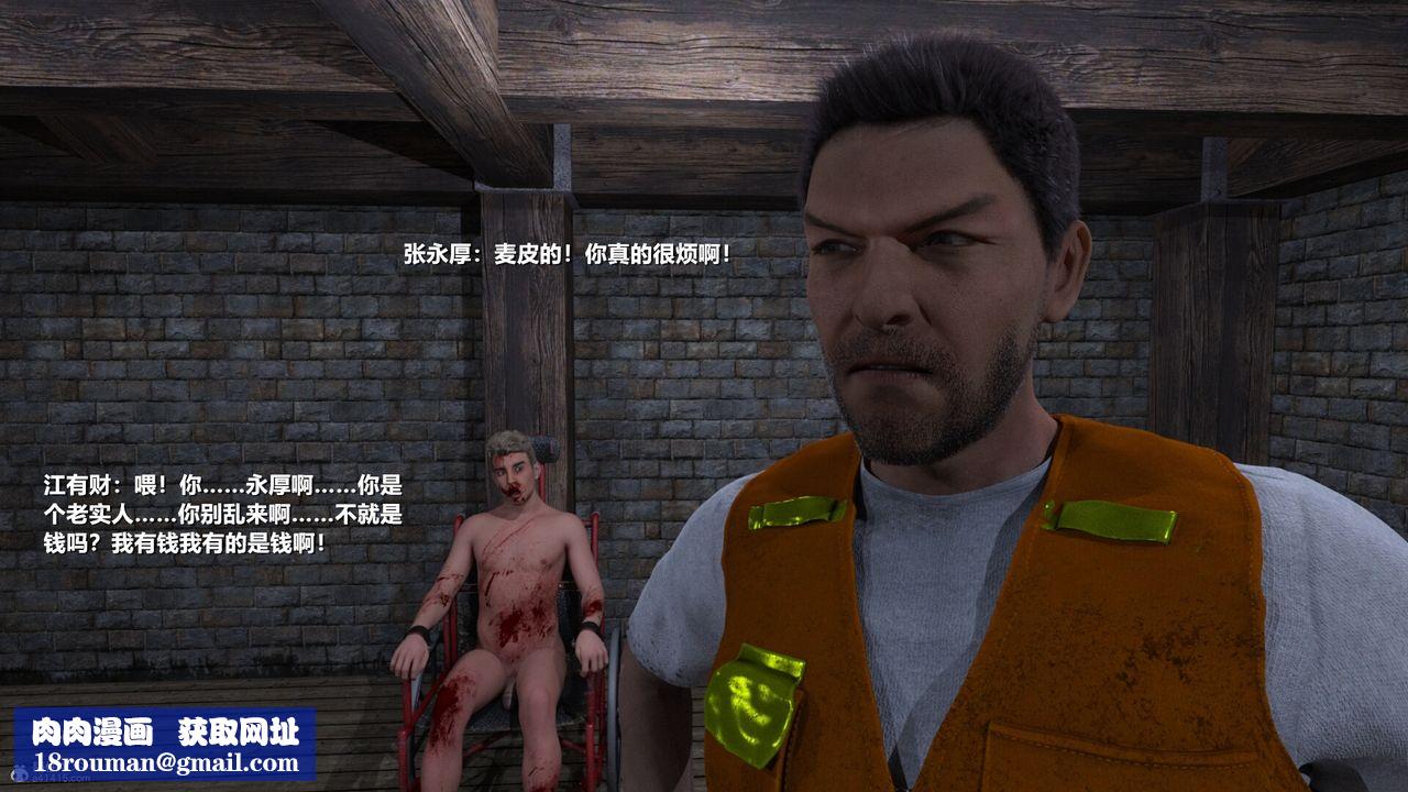 [3D]老实人第02话