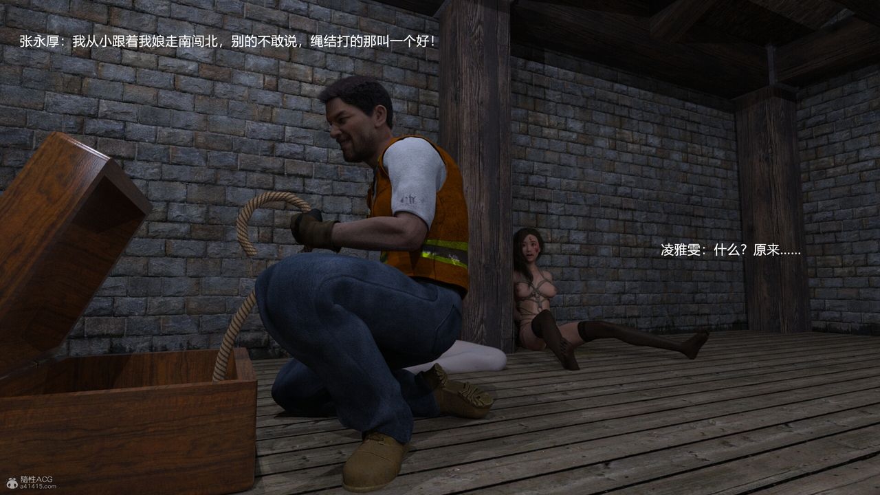 [3D]老实人第02话