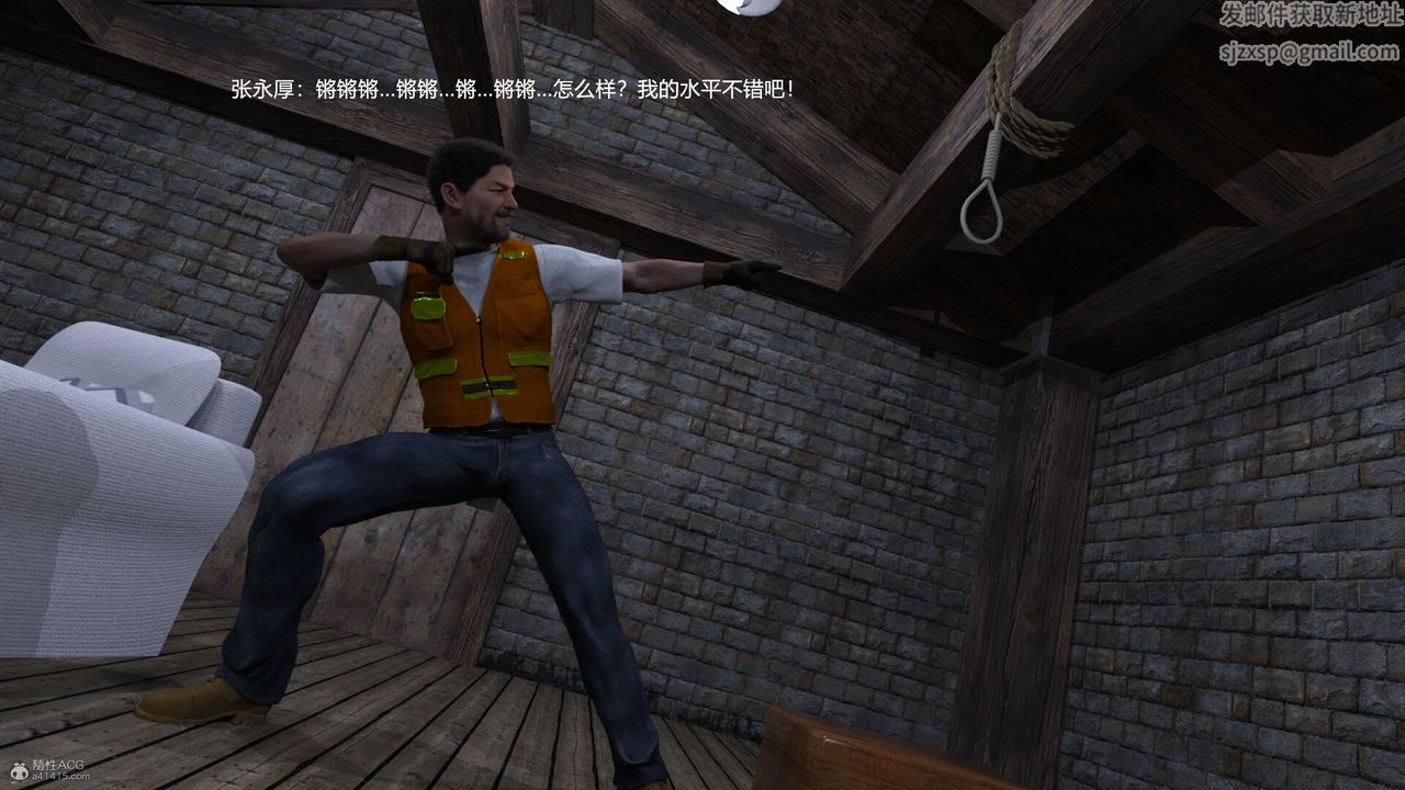 [3D]老实人第02话