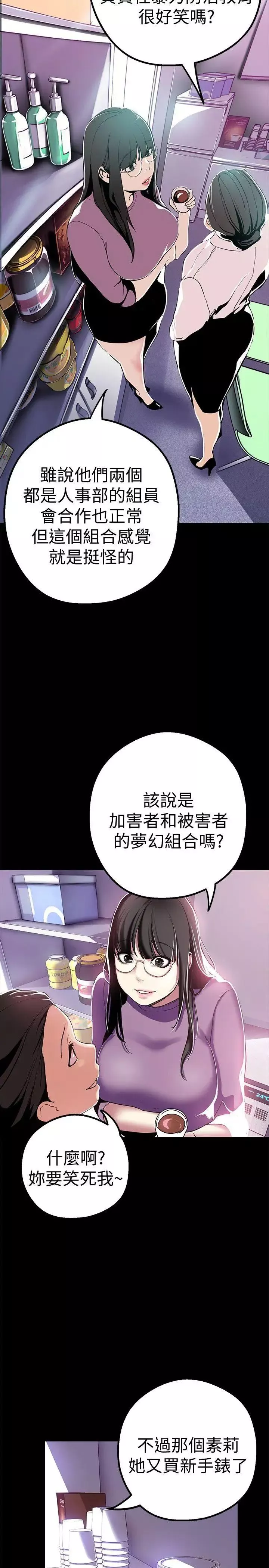 美麗新世界第19話-組長的私人請求