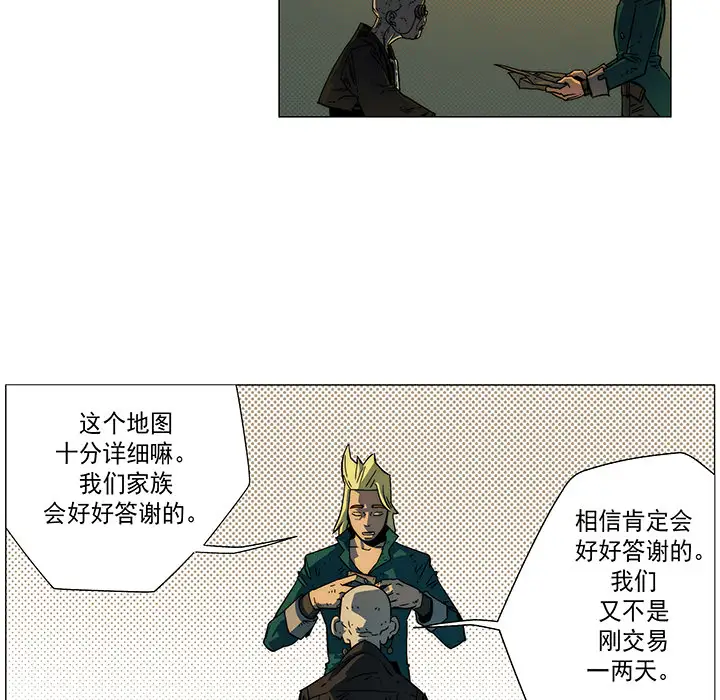 战斗风筝第12话