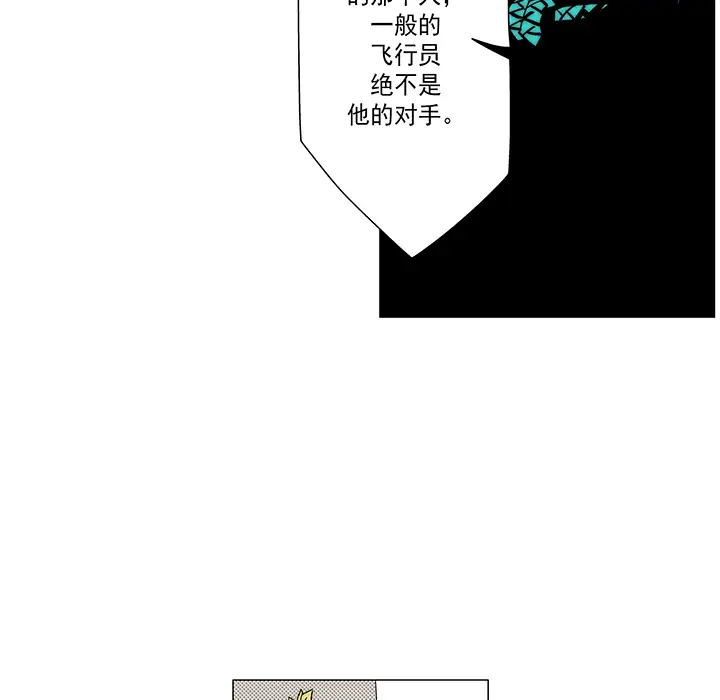 战斗风筝第12话