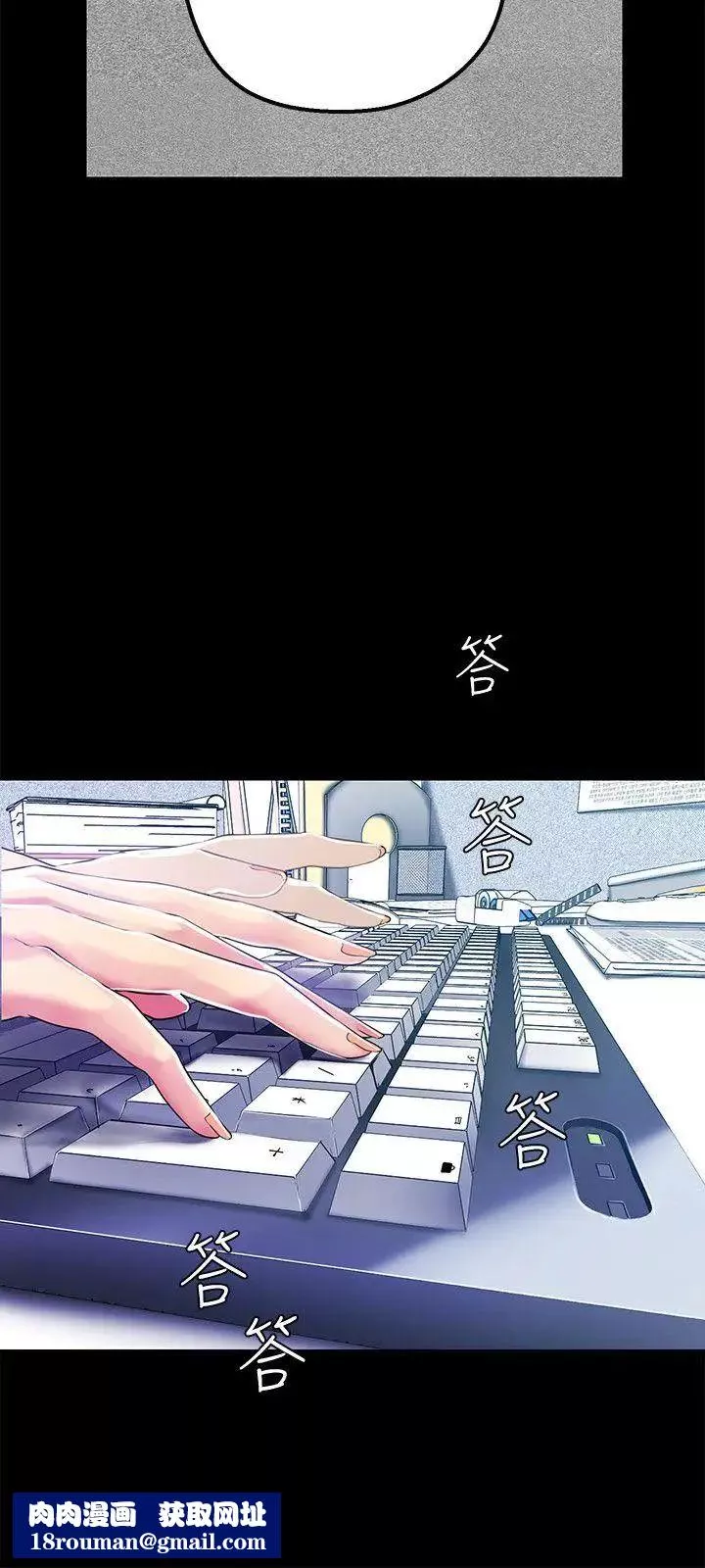 美麗新世界第19話-組長的私人請求
