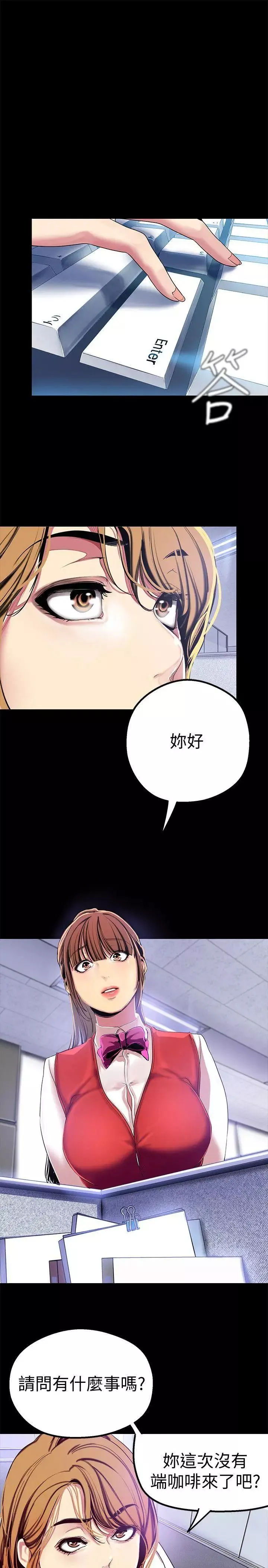 美麗新世界第19話-組長的私人請求