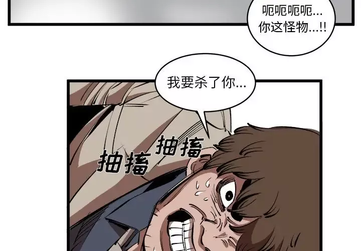 坏朋友-第16章 - 图片 3