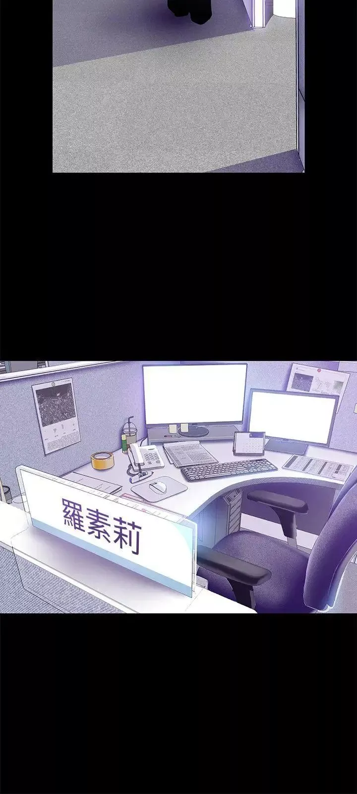 美麗新世界第19話-組長的私人請求