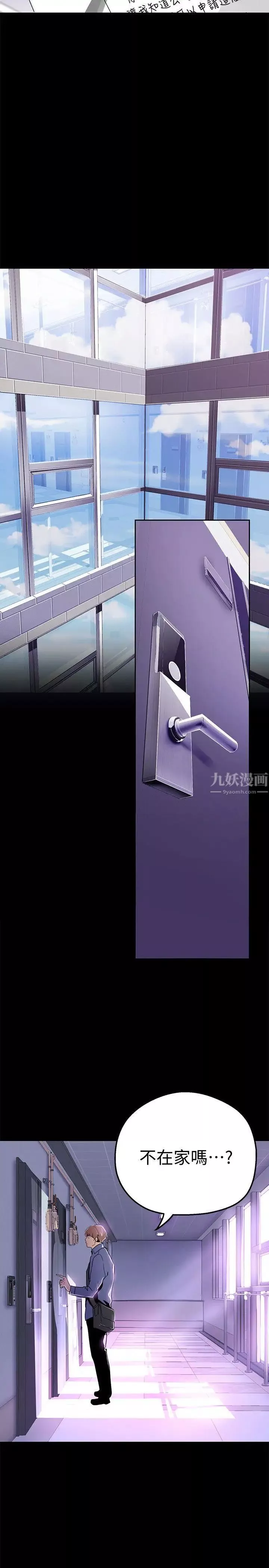 美麗新世界第19話-組長的私人請求