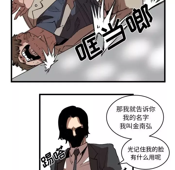 坏朋友-第16章 - 图片 8