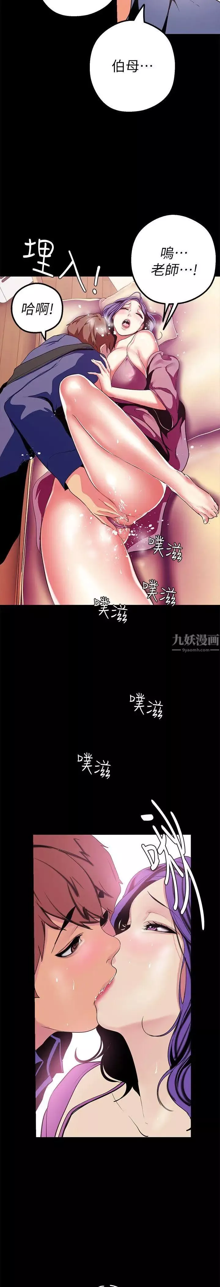美麗新世界第20話-用「身體」碰撞的女人們