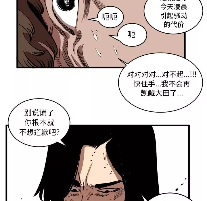 坏朋友第16章
