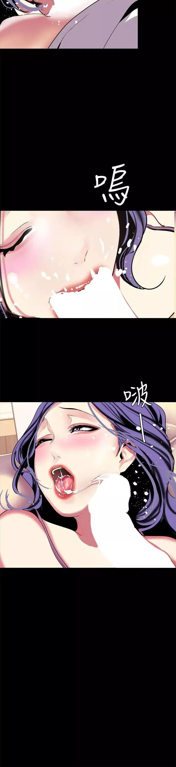 美麗新世界第20話-用「身體」碰撞的女人們