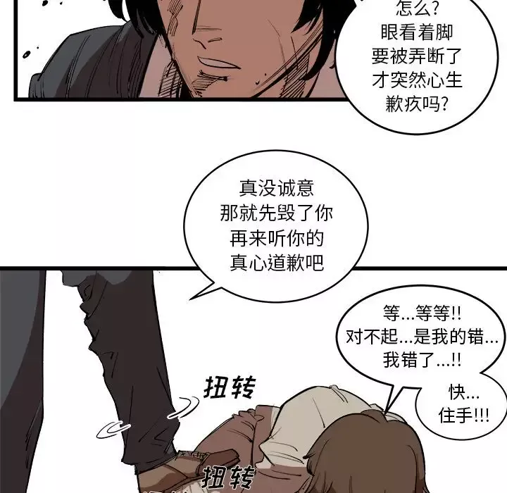 坏朋友第16章