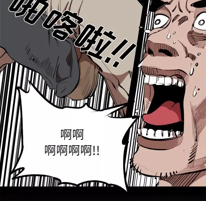 坏朋友-第16章 - 图片 14