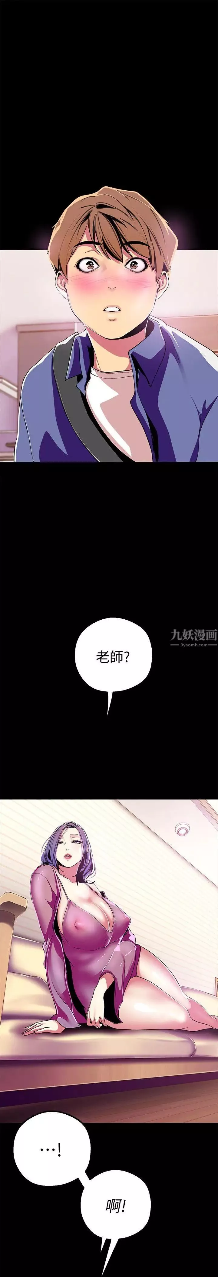 美麗新世界第20話-用「身體」碰撞的女人們