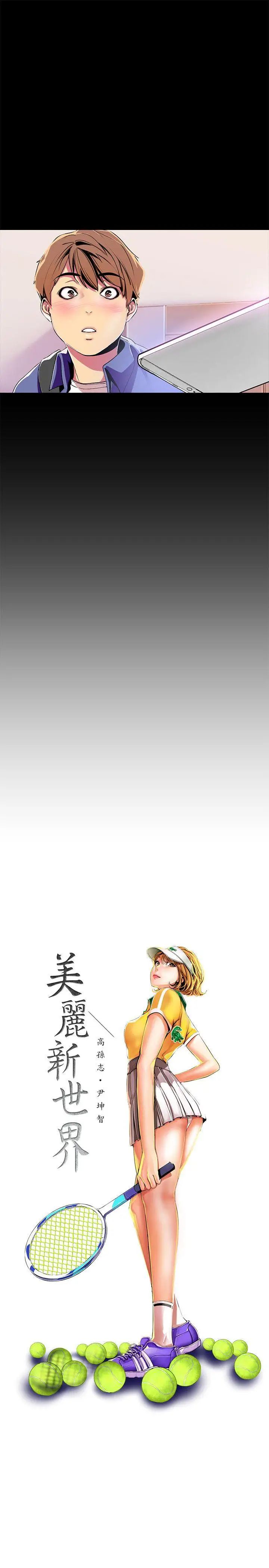 美丽新世界第20话-用「身体」碰撞的女人们