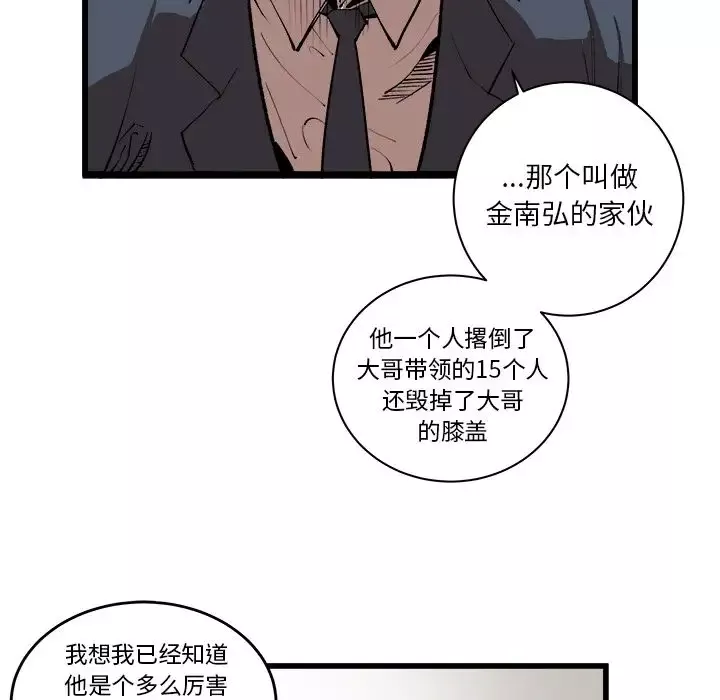 坏朋友-第16章 - 图片 16