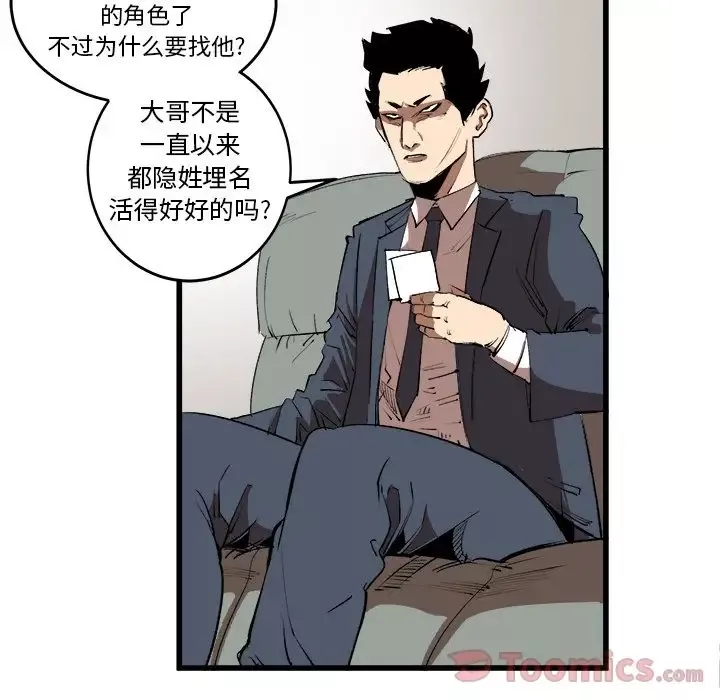 坏朋友-第16章 - 图片 17
