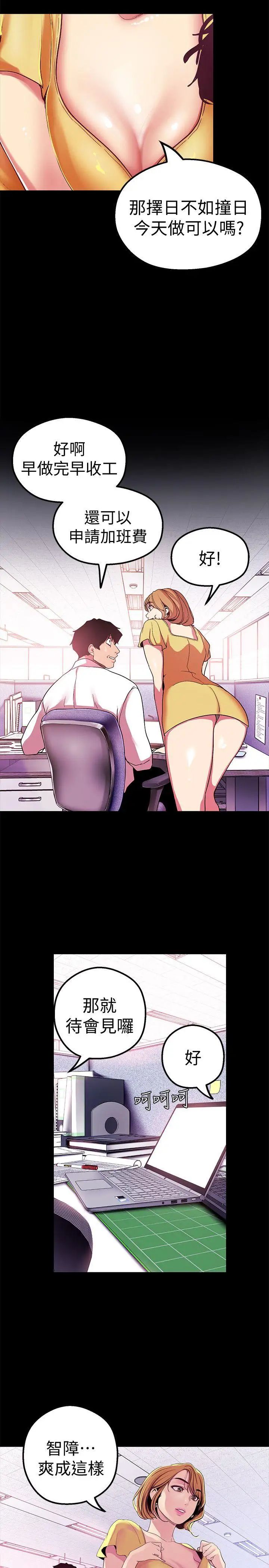 美麗新世界第20話-用「身體」碰撞的女人們