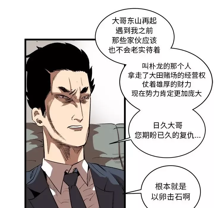 坏朋友第16章
