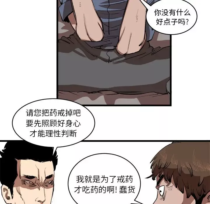 坏朋友-第16章 - 图片 21