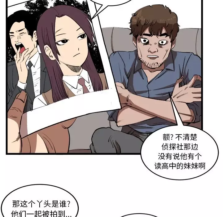 坏朋友第16章