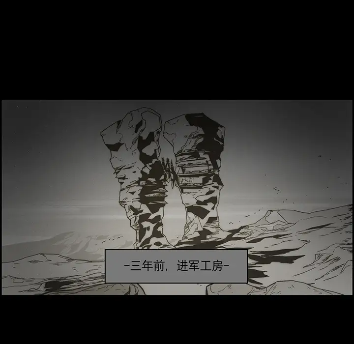 战斗风筝第12话