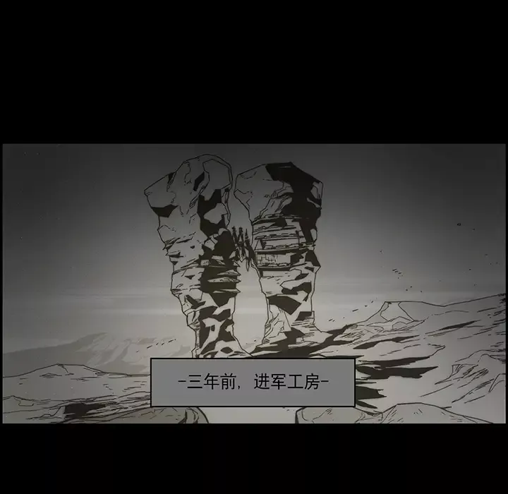 战斗风筝第12话