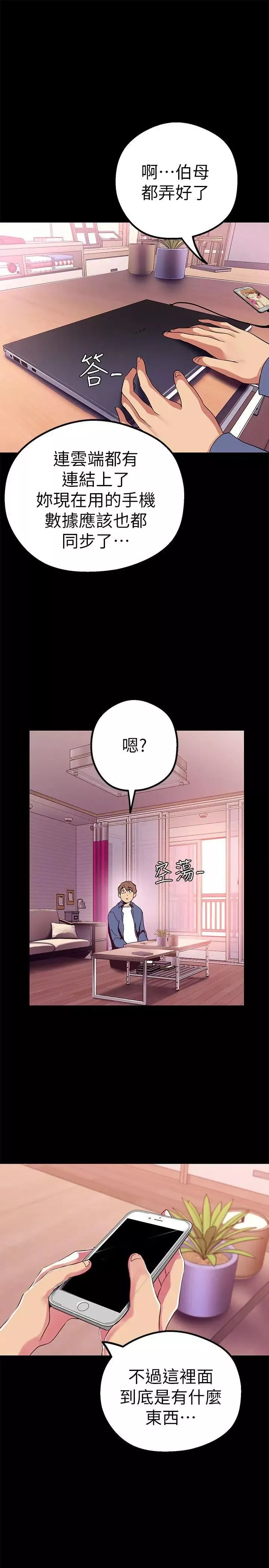 美麗新世界第20話-用「身體」碰撞的女人們