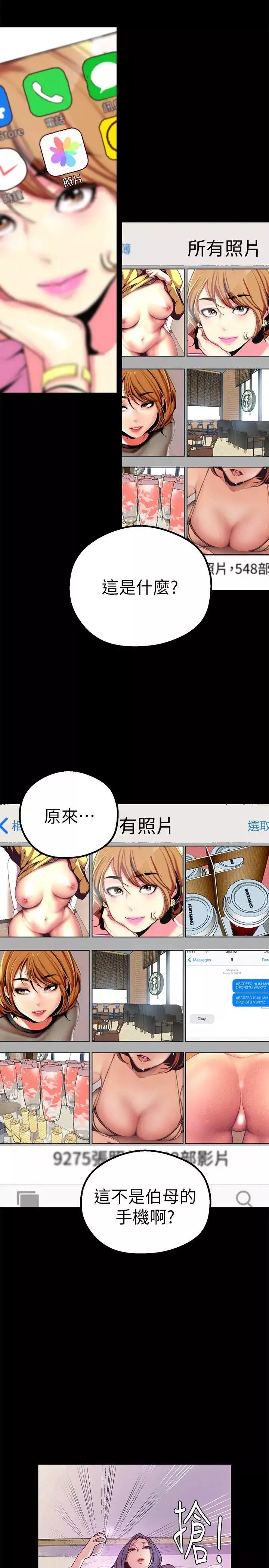 美麗新世界第20話-用「身體」碰撞的女人們