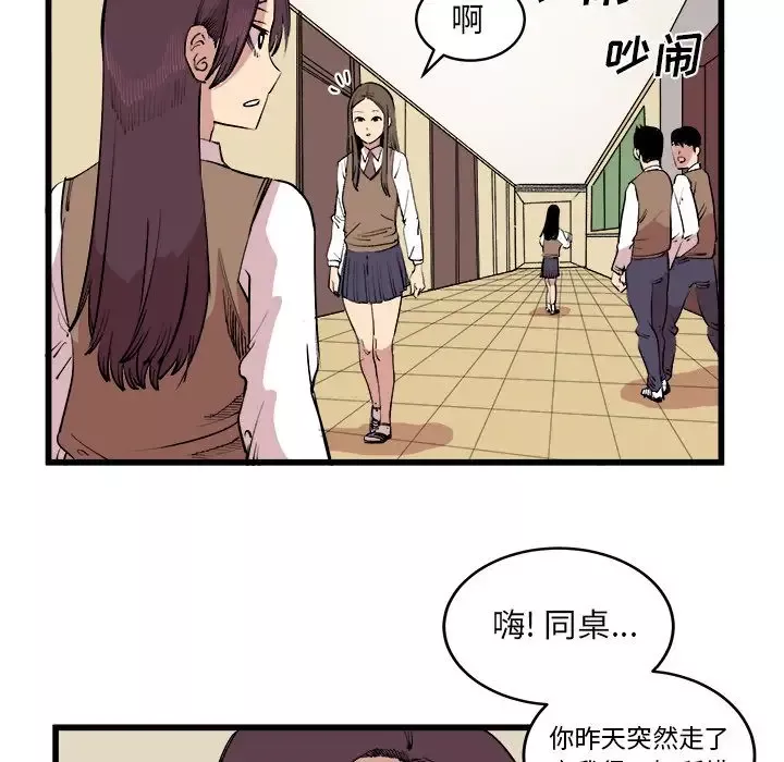 坏朋友-第16章 - 图片 33