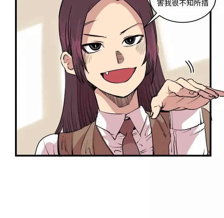 坏朋友-第16章 - 图片 34