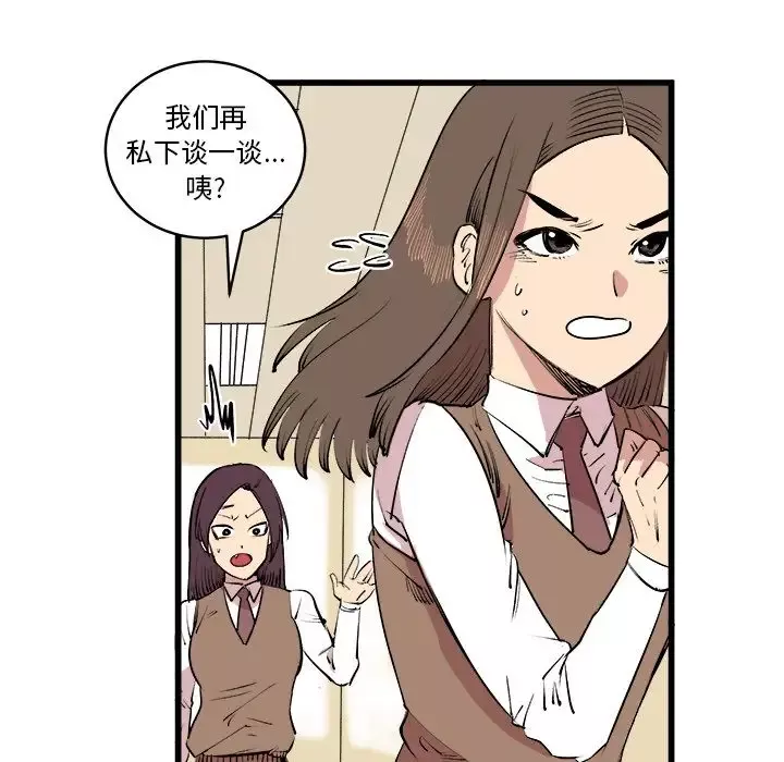 坏朋友-第16章 - 图片 35