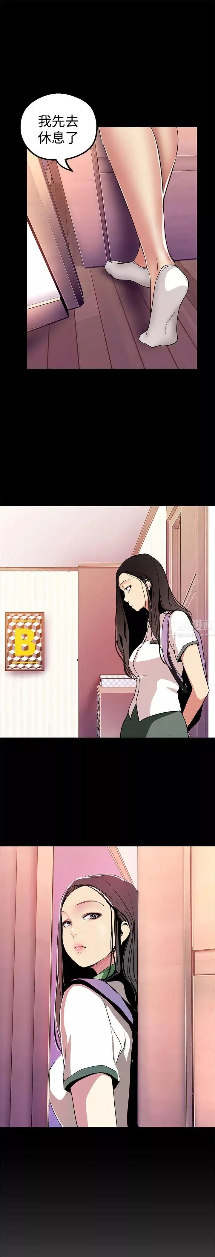美麗新世界第21話-大人專屬的對話方式