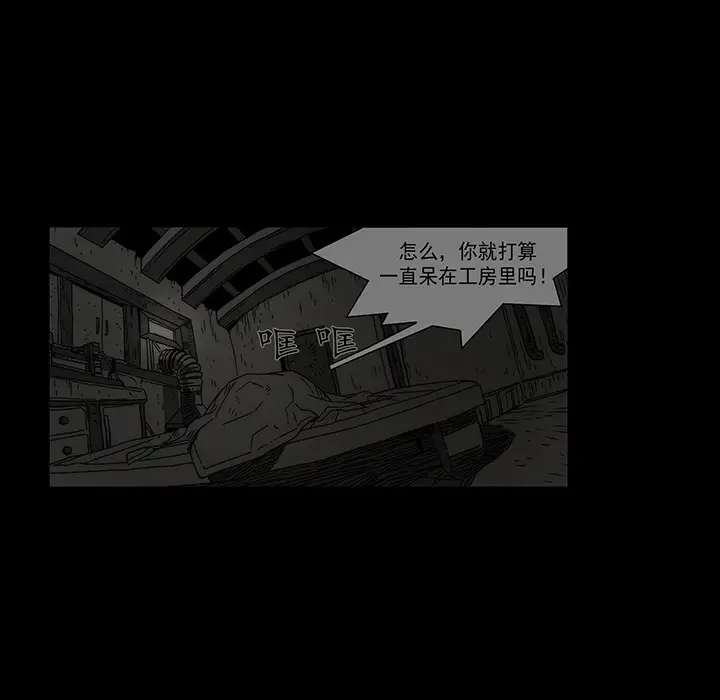 战斗风筝第12话