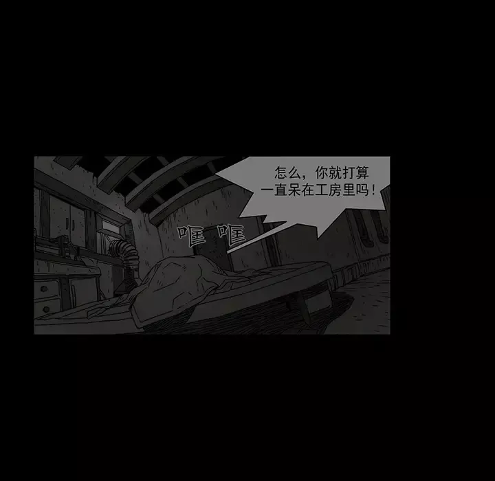战斗风筝-第12话 - 图片 64