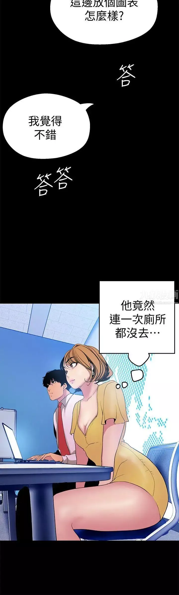 美麗新世界第21話-大人專屬的對話方式