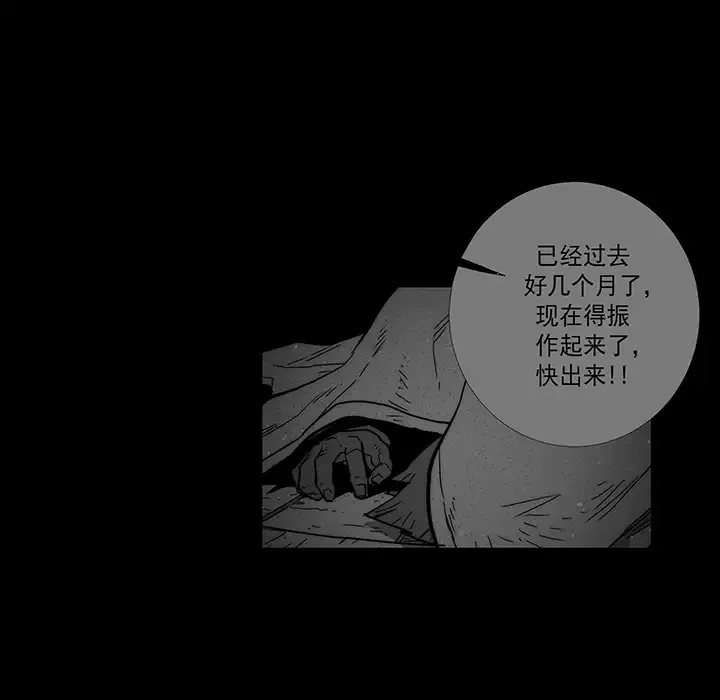 战斗风筝-第12话 - 图片 65