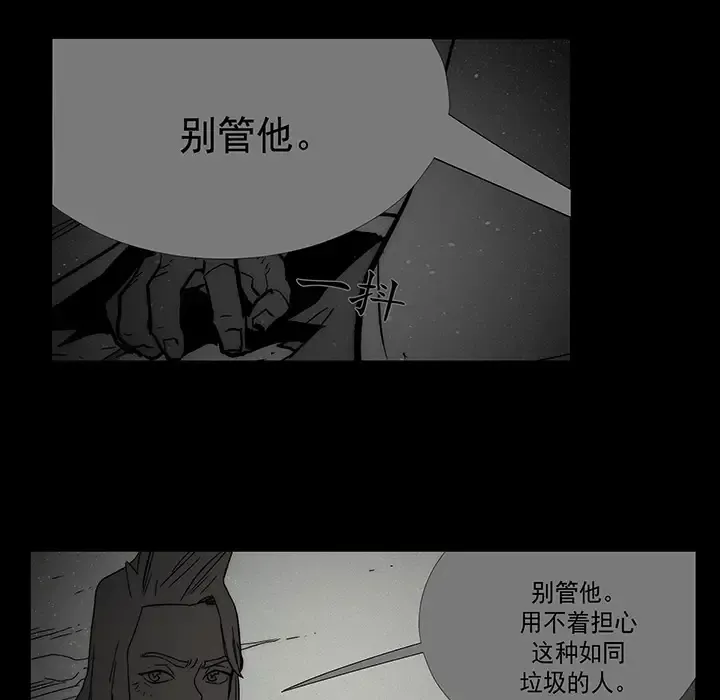 战斗风筝-第12话 - 图片 66