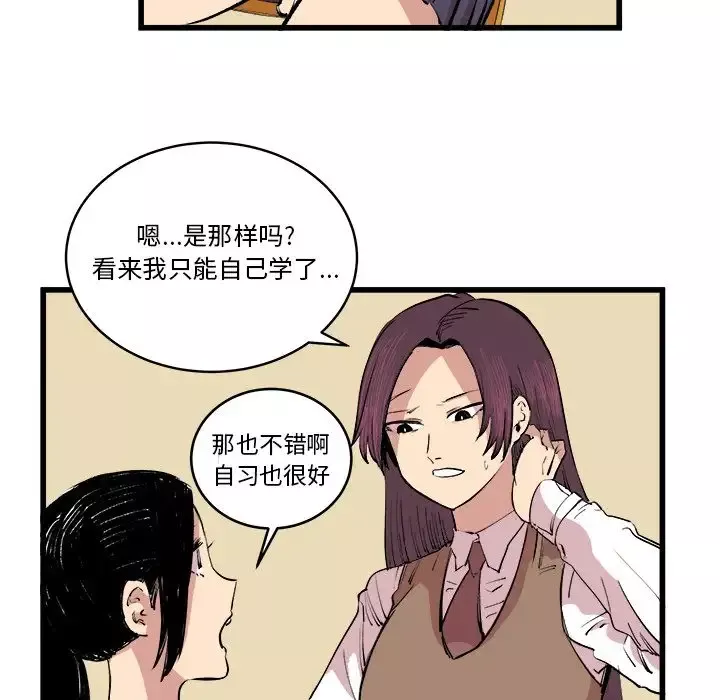 坏朋友-第16章 - 图片 41