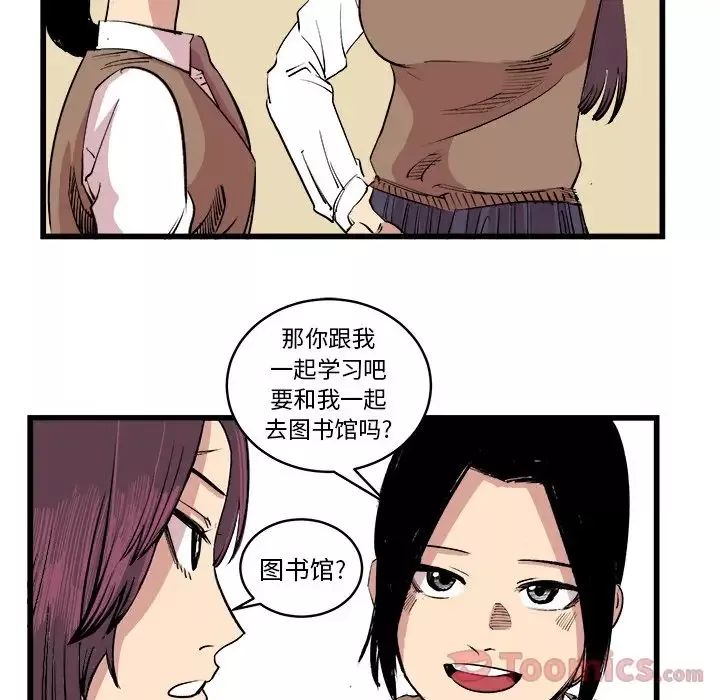 坏朋友-第16章 - 图片 42