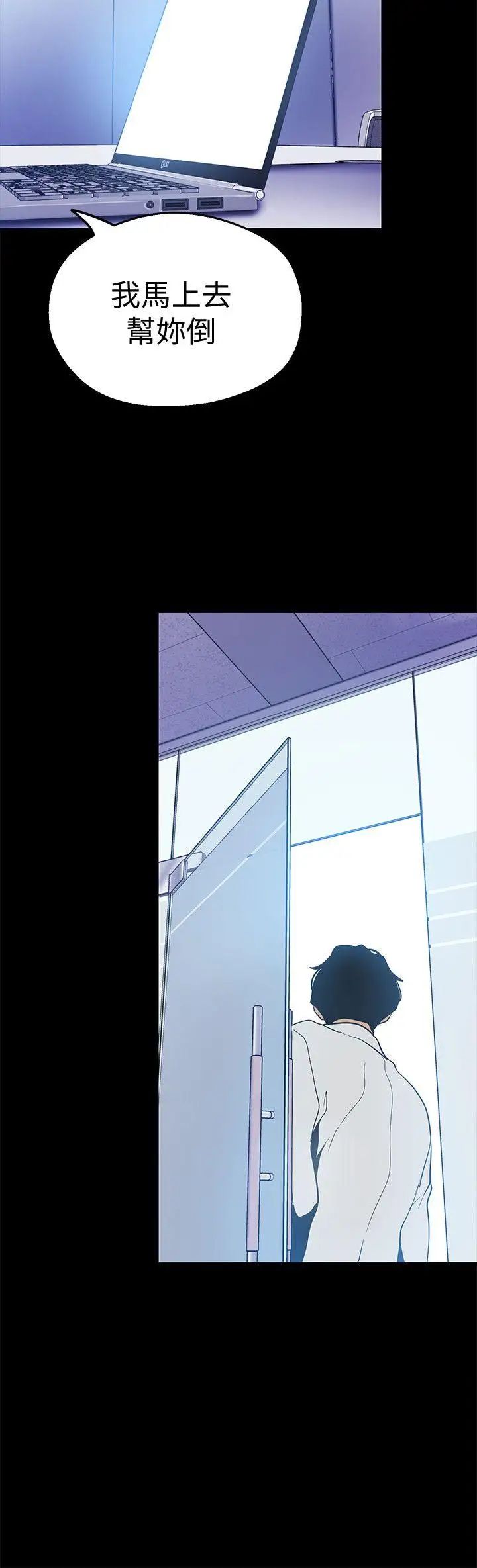 美丽新世界第21话-大人专属的对话方式