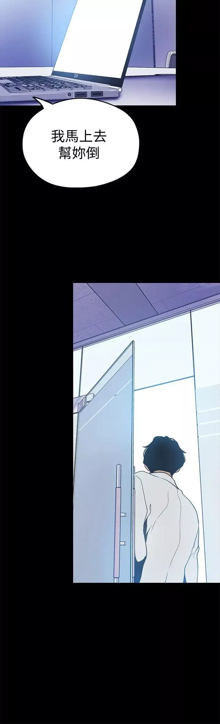 美麗新世界第21話-大人專屬的對話方式