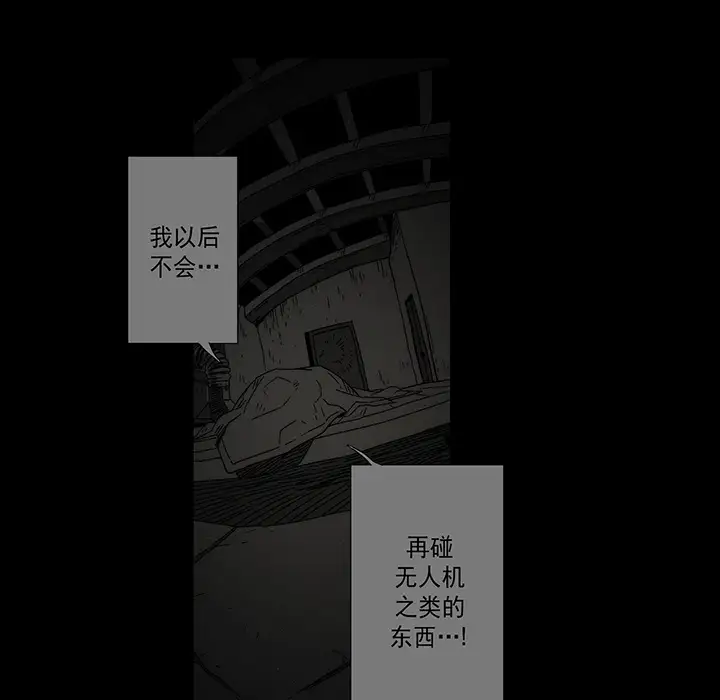 战斗风筝第12话