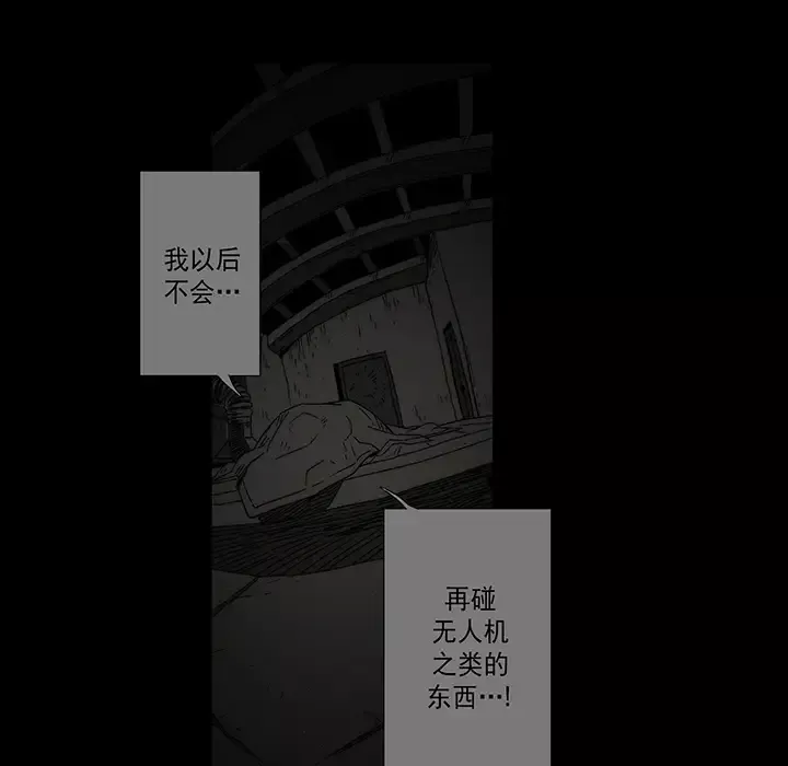 战斗风筝-第12话 - 图片 68