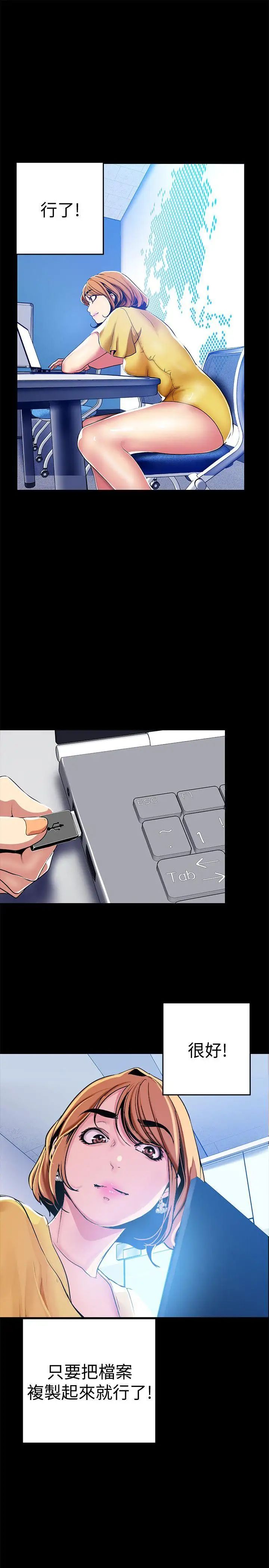 美丽新世界第21话-大人专属的对话方式